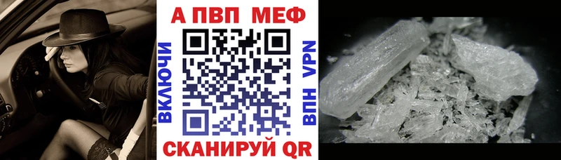 Alpha PVP кристаллы Купить закладки Карпинск