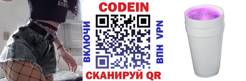 Купить закладки Карпинск Кодеин напиток Lean (лин)