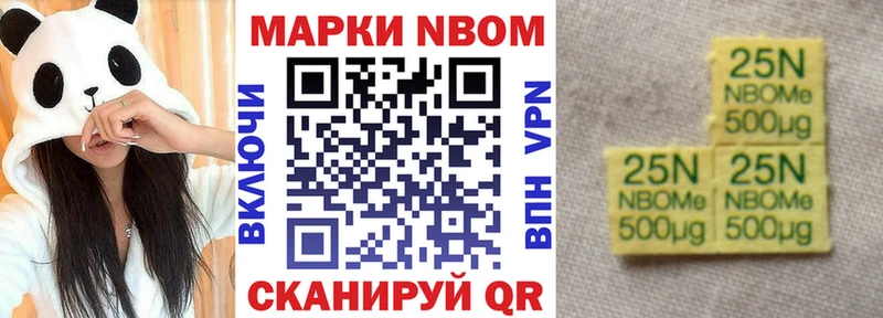 Марки NBOMe 1,8мг  Купить закладки  Карпинск 